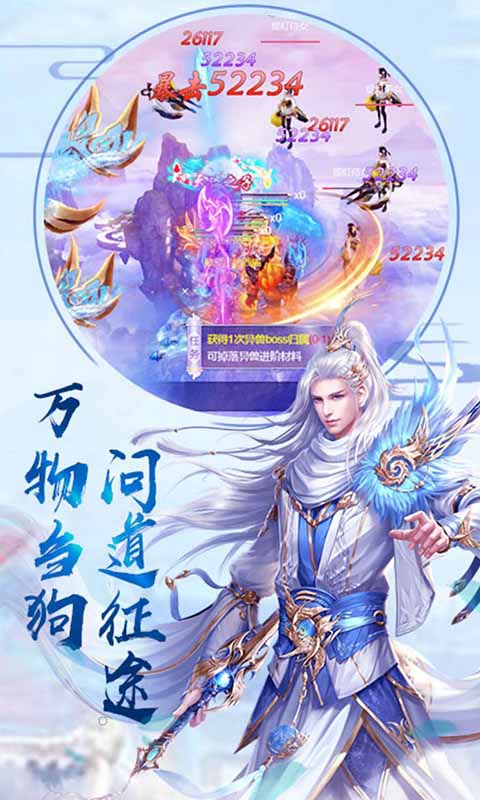 剑侠天地手游图片1