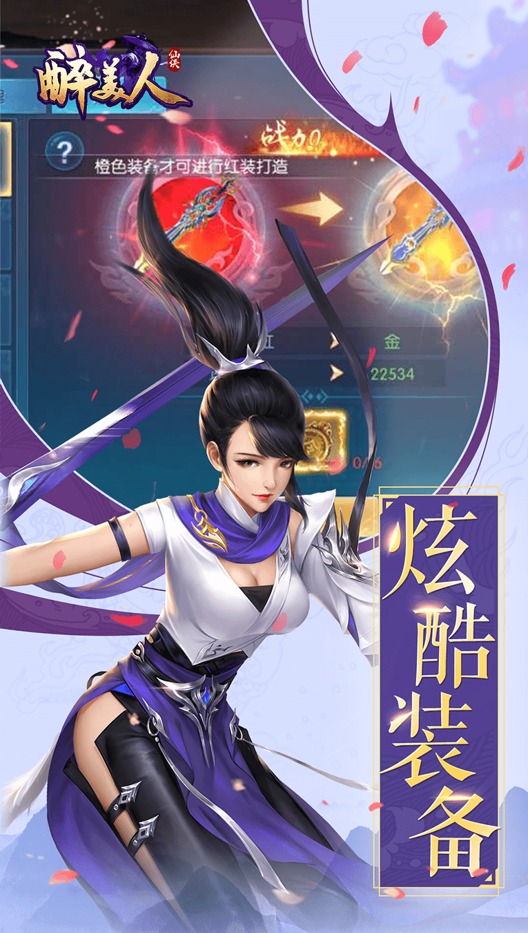 醉美人之唐朝手游图片1