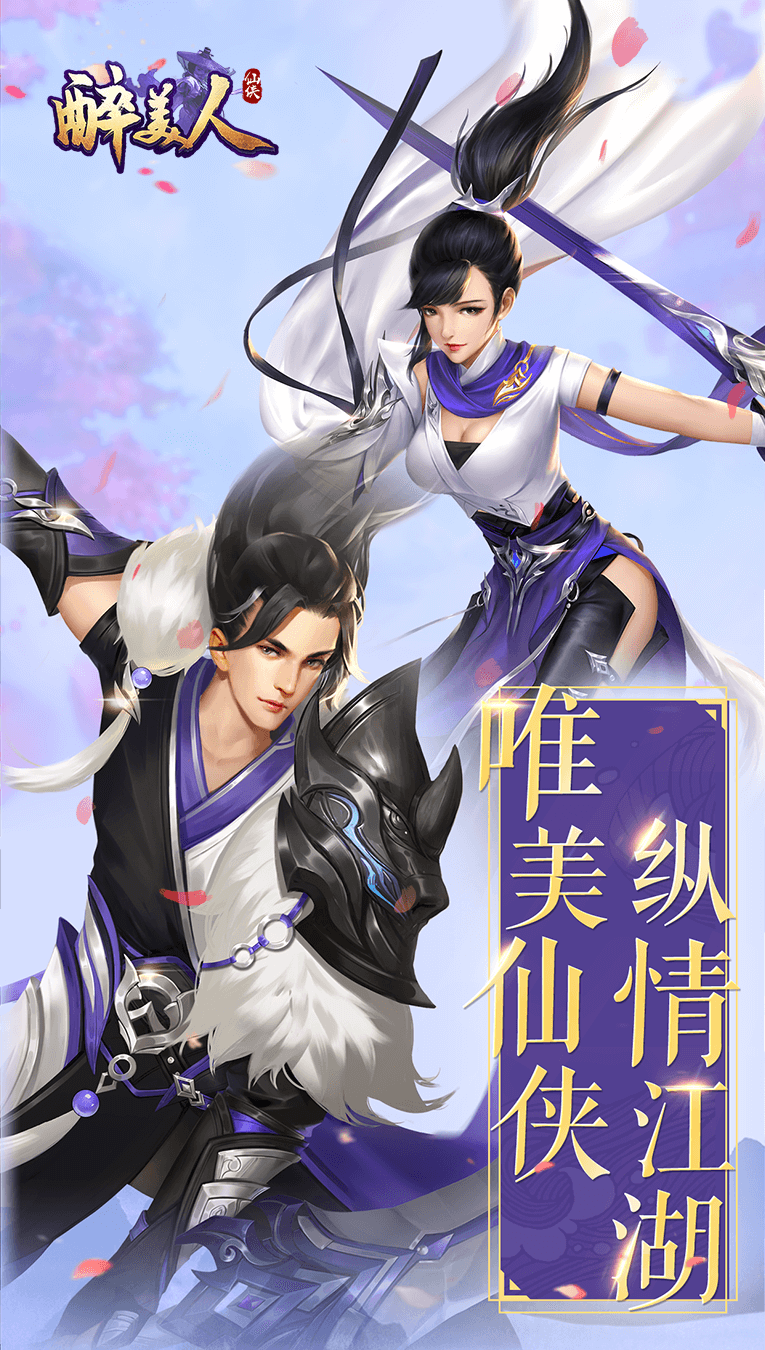 醉美人之唐朝手游图片2