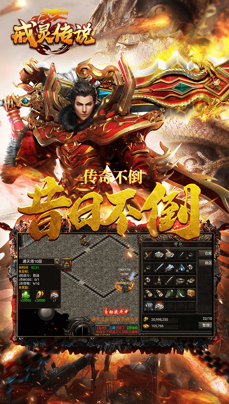 戒灵传说之至尊天下手游图片1
