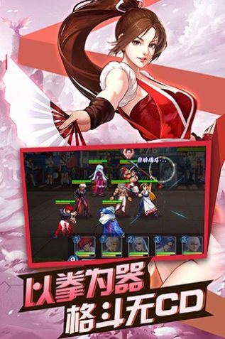 KOF大乱斗官网版图片1