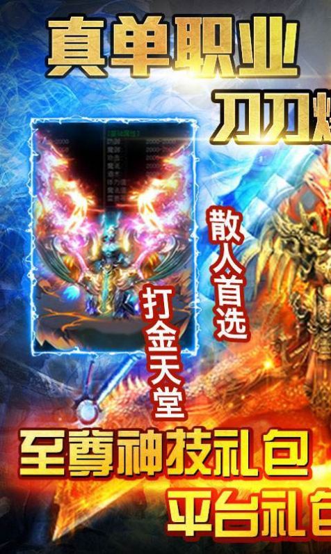无限光柱狂暴版手游图片1