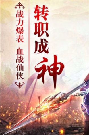 焚天诀之秘官方版图片1