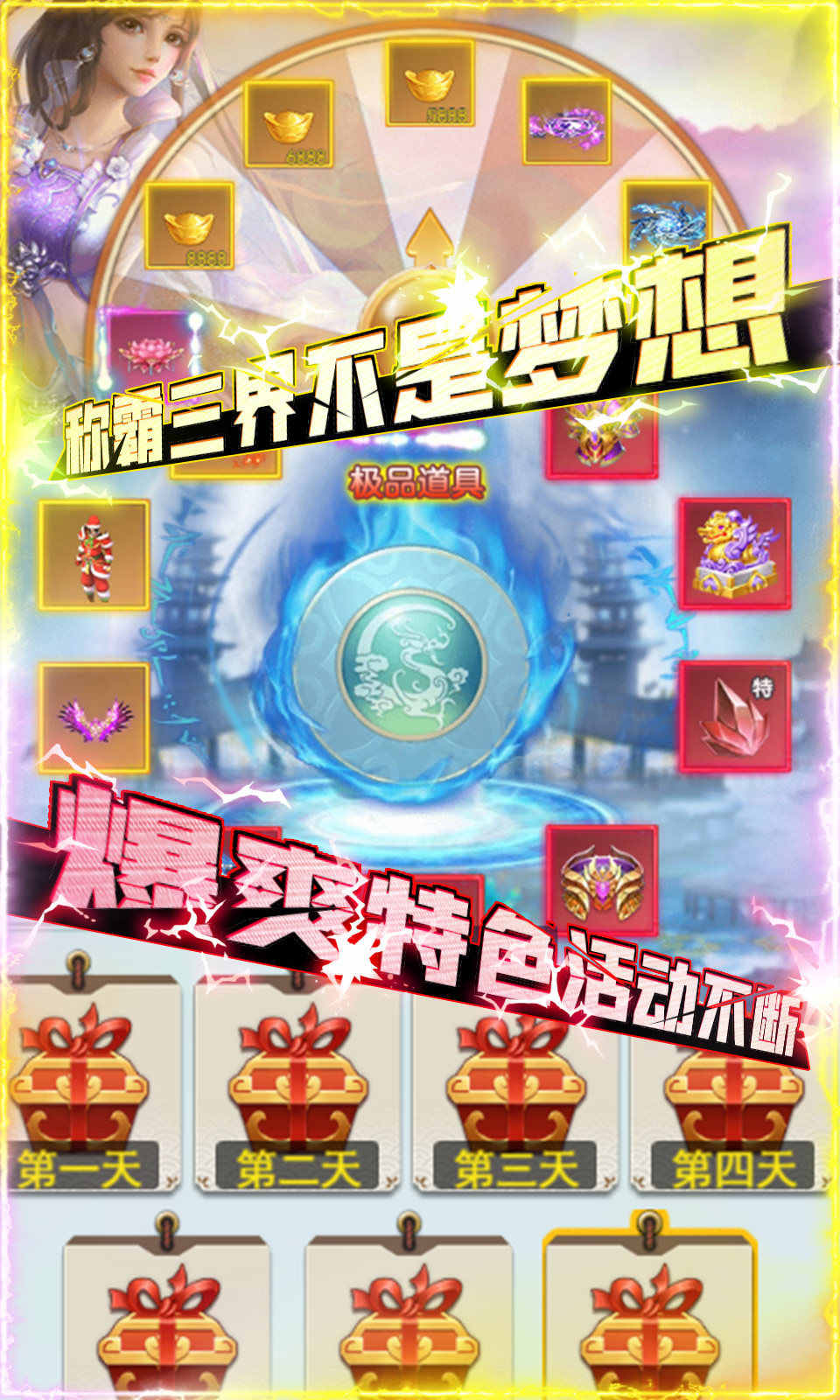 苍穹江湖手游官网版图片1