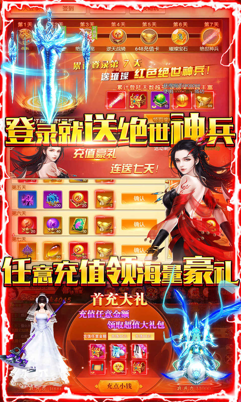 风云天空游戏图片2