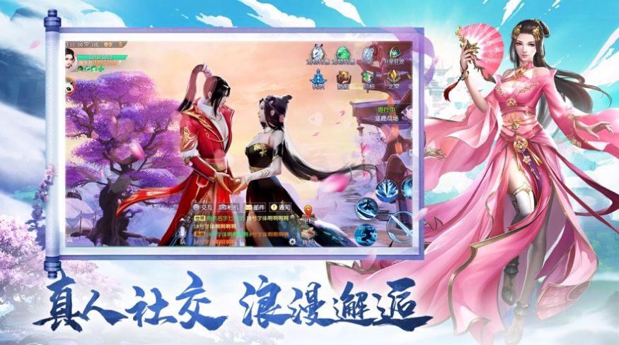 浮生剑歌手游图片1