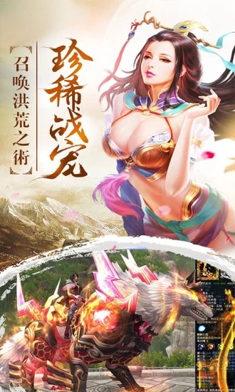混沌苍穹九变手游图片1