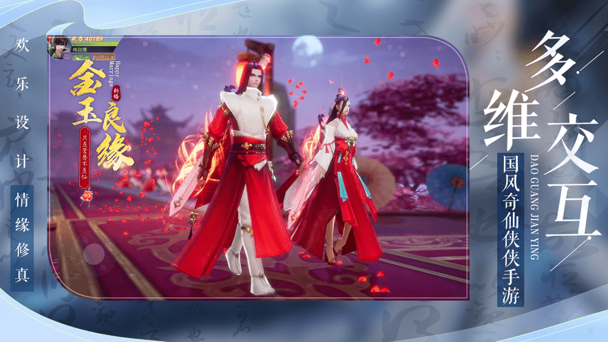 万古仙缘修真诀官网版图片2
