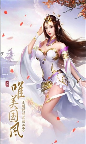 天外飞仙御剑问情手游图片1