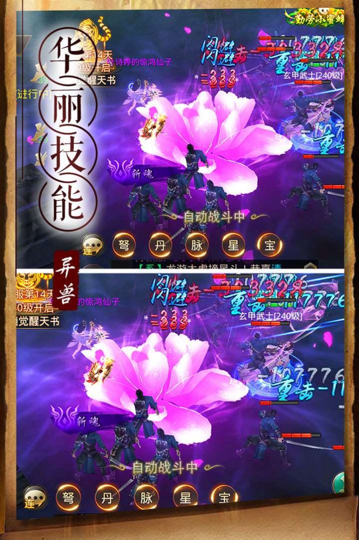 天神传万古情缘官方版图片1