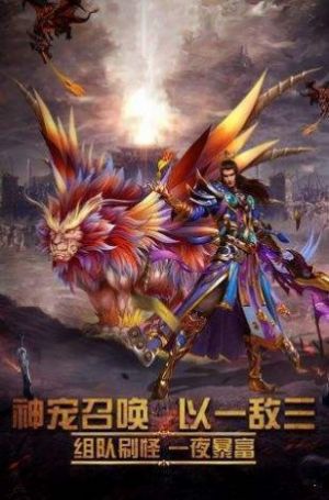 sf999传奇sf轻变新开手游图片1