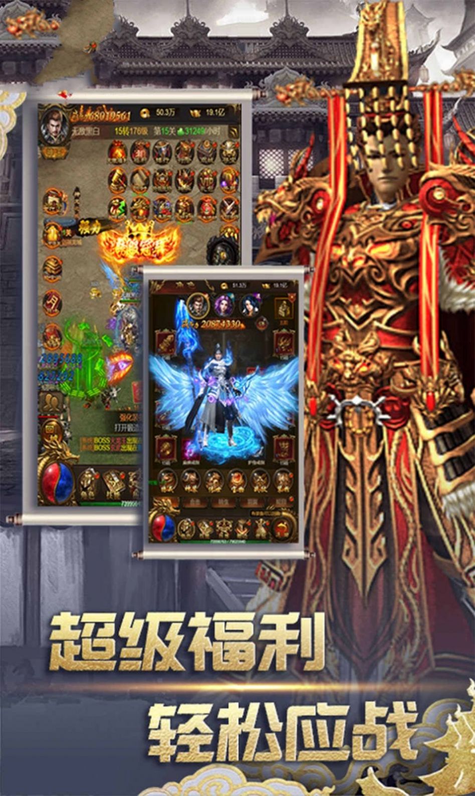 义气神途手游图片1