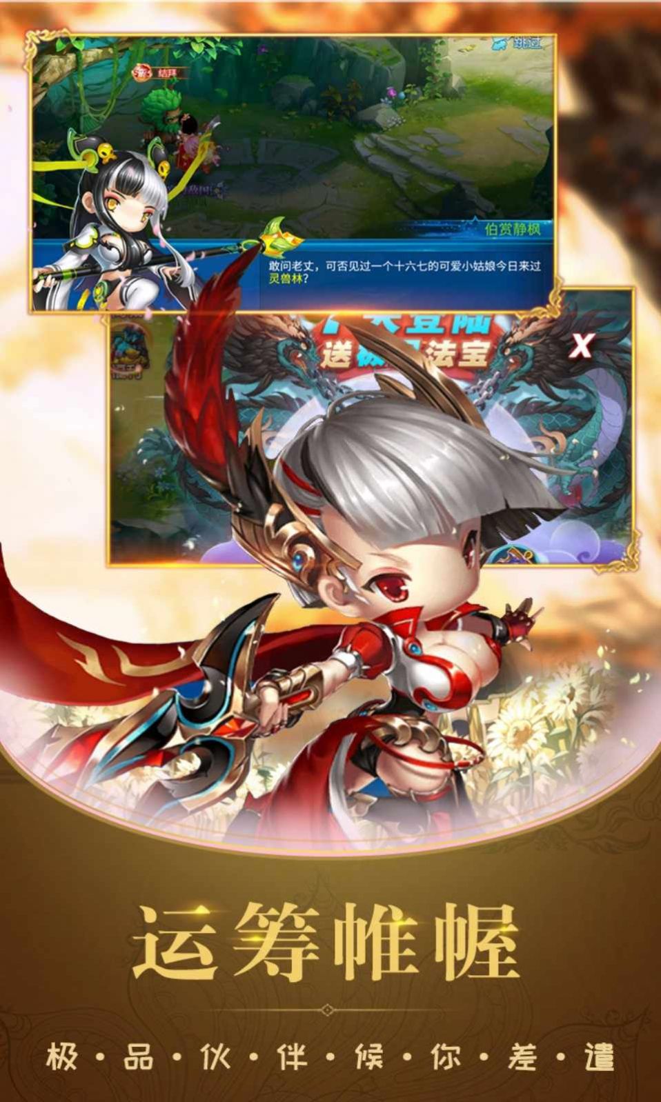 幻剑玲珑仙魔战场官方版图片1