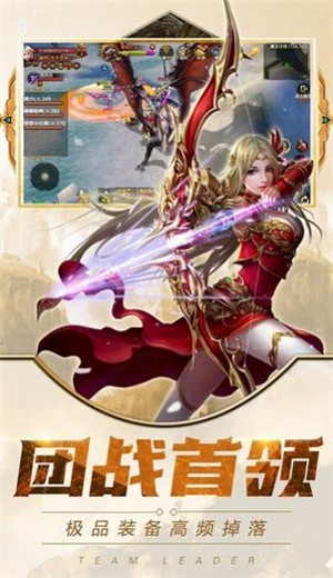 曙光之翼手游图片1