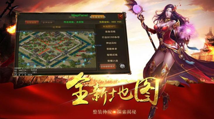 冰雪传说高爆安卓版图片1