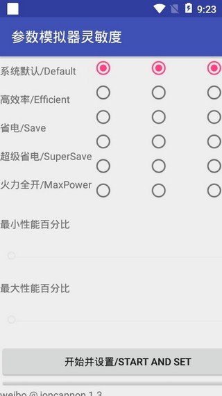 和平精英二指压枪灵敏度2020图片1
