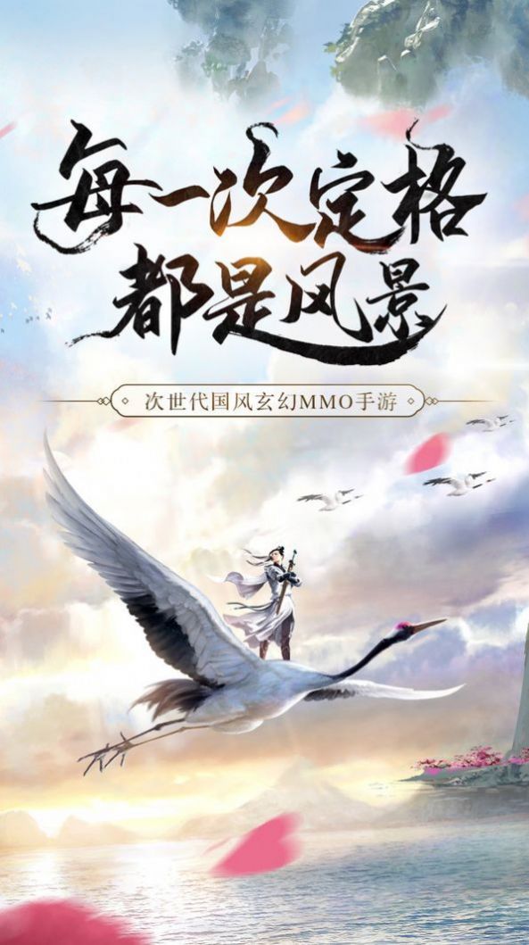 天命枷锁手游图片1