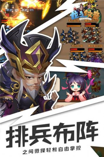 今晚娶貂蝉红包版图片1