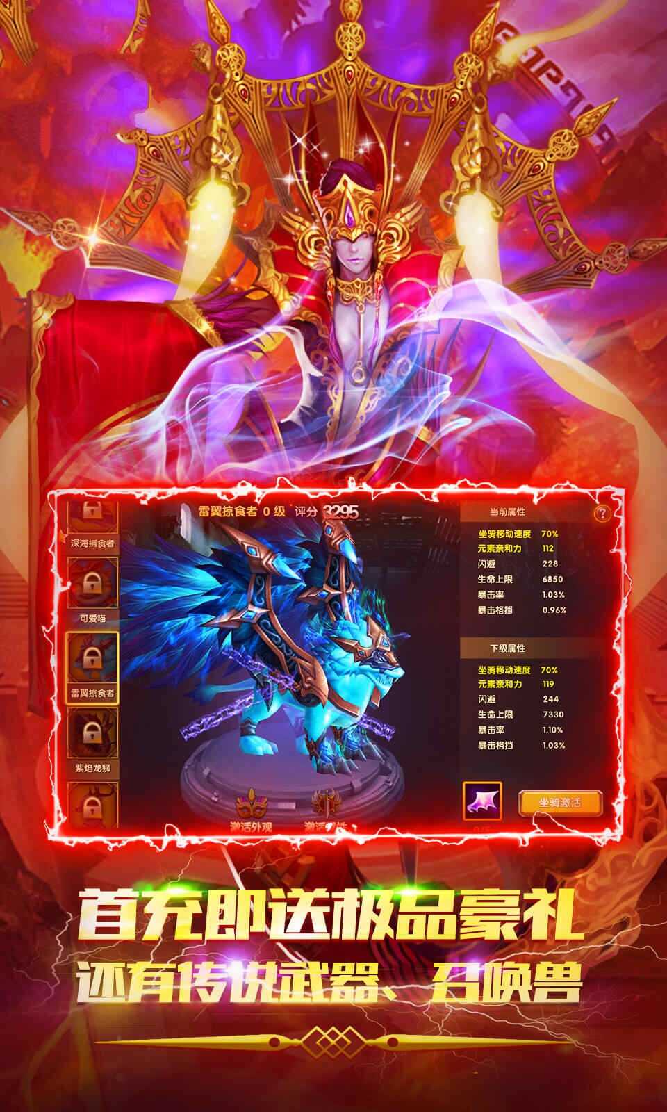 神鬼诛仙手机版图片1