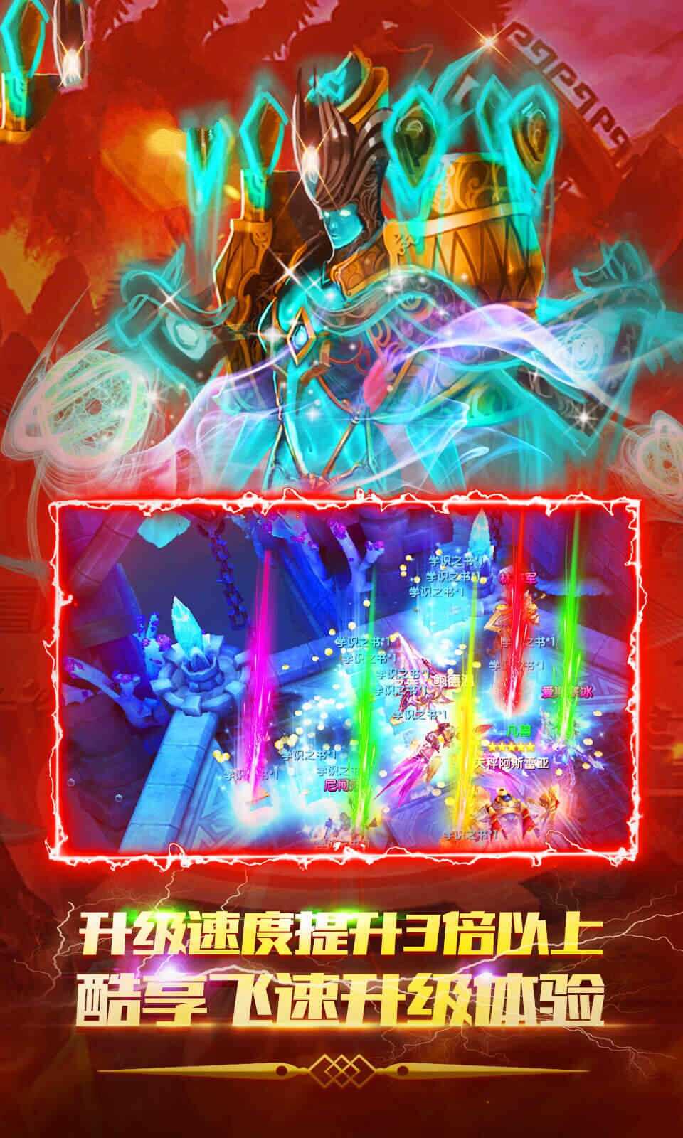 神鬼诛仙手机版图片2