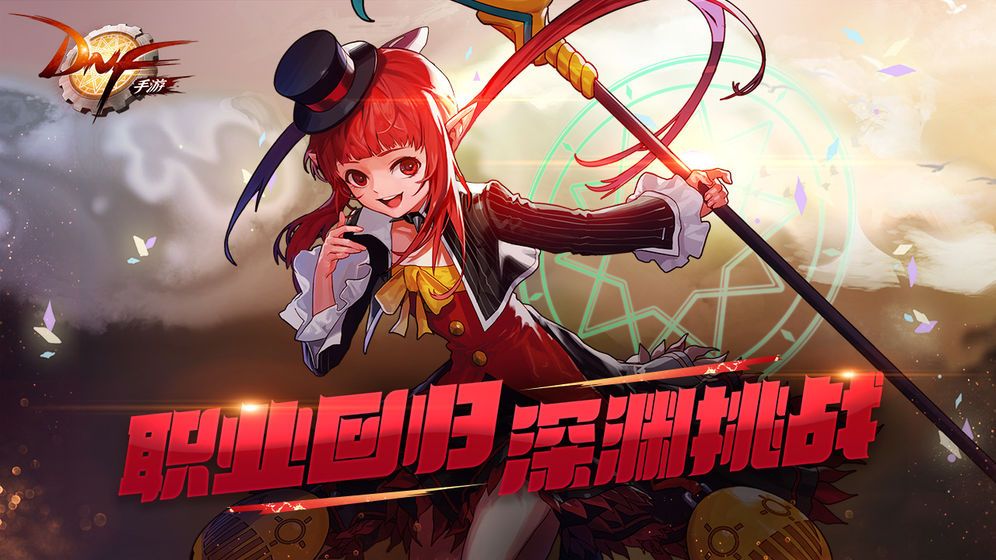 地下城高爆手游图片1