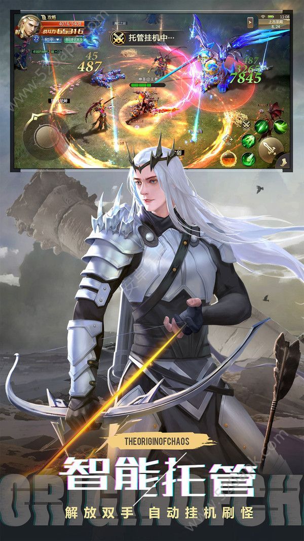 混沌起源魔幻盛典手游图片2