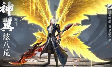 绝世仙王官网版图片2