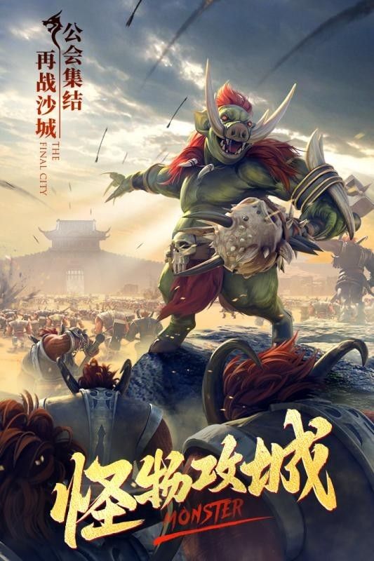 万古传世官方版图片1