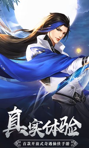 仙剑客栈H5之仙剑单机版手游图片1