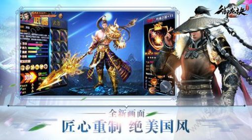 御龙封天官方版图片2