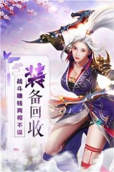 玉剑逍遥手游图片1