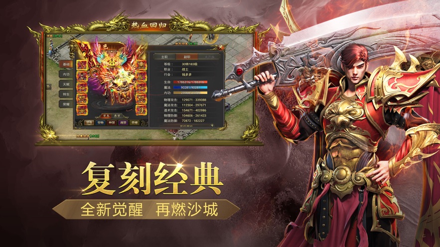 至甄复古官方版图片1