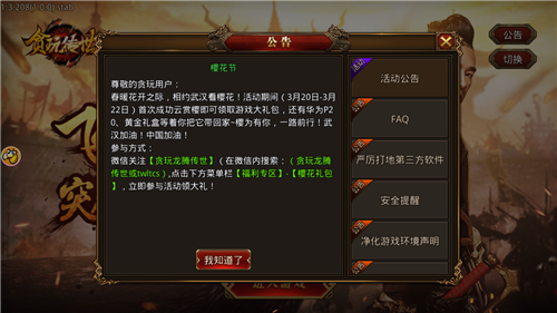 热血之光开天怒斩手游图片1