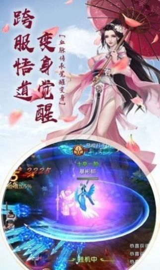 新阴阳界之万尺梦魇手游图片1