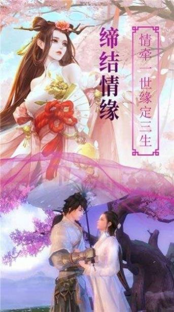 仙凡传国战版手游图片1