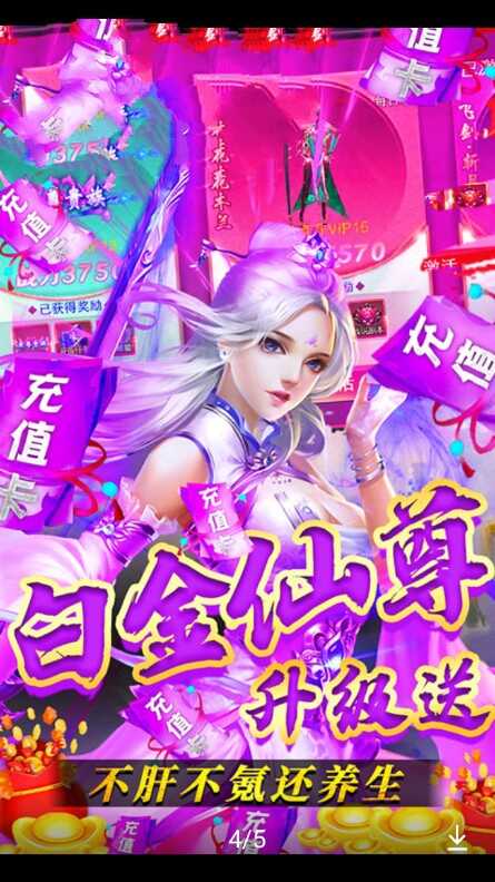 一剑破战神游戏图片1