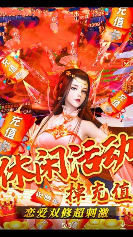 一剑破战神游戏图片2