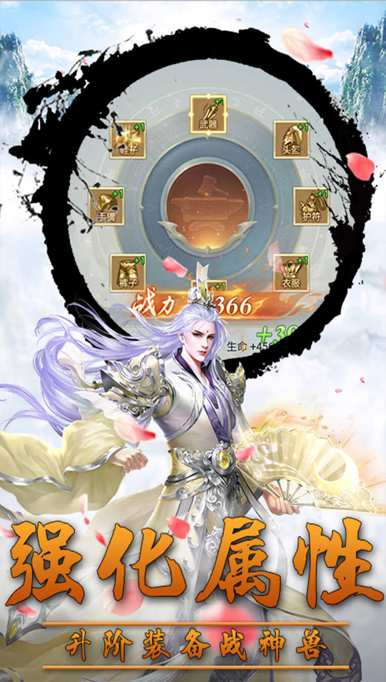 万古至尊东皇太一手游图片1