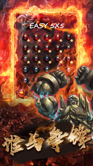 176火神创世手游图片2