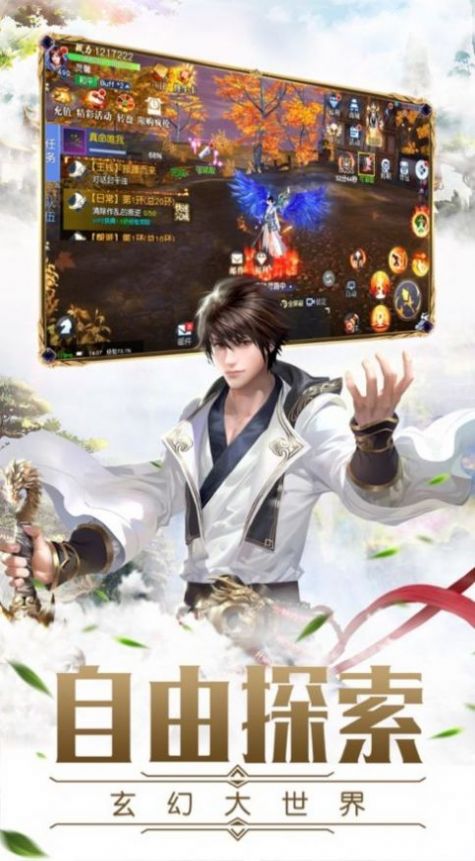 新蛮荒记之力破苍穹手游图片1