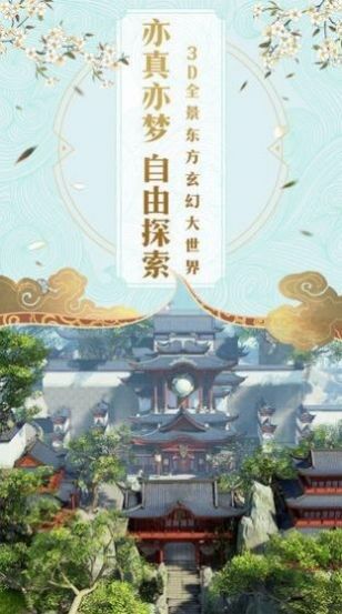 神魔乱舞之五寸仙界官方版图片1
