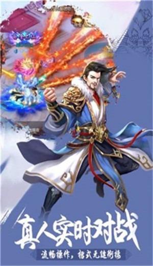 剑雨星辰神器觉醒手游图片1