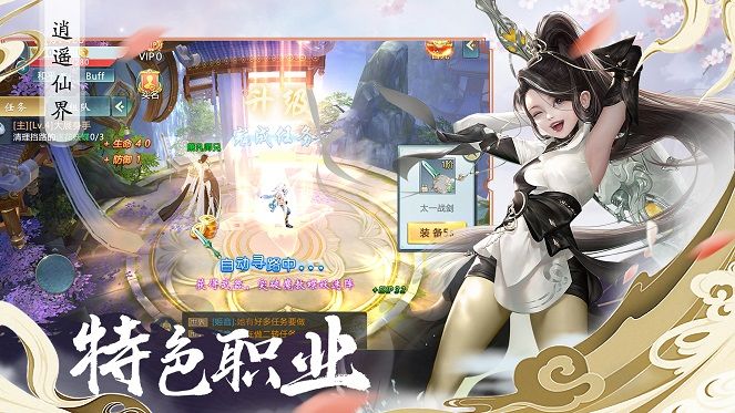 青云传之渡劫OL手游图片1