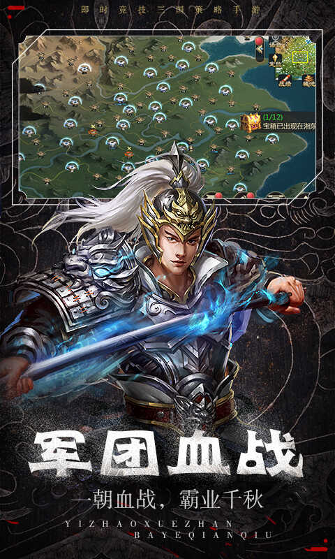 三国之上游戏破解版图片1