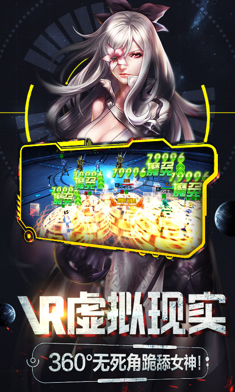 星球少女游戏图片1