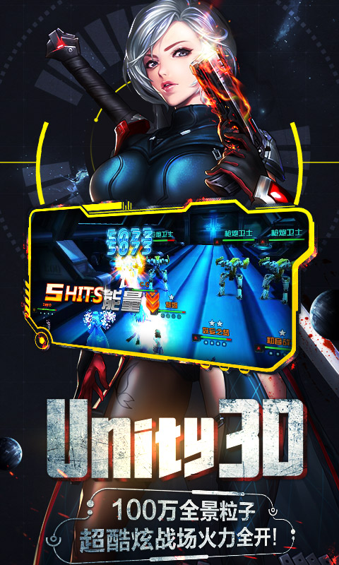 星球少女游戏图片2