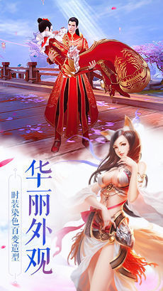 神域之山海幻境手游图片1
