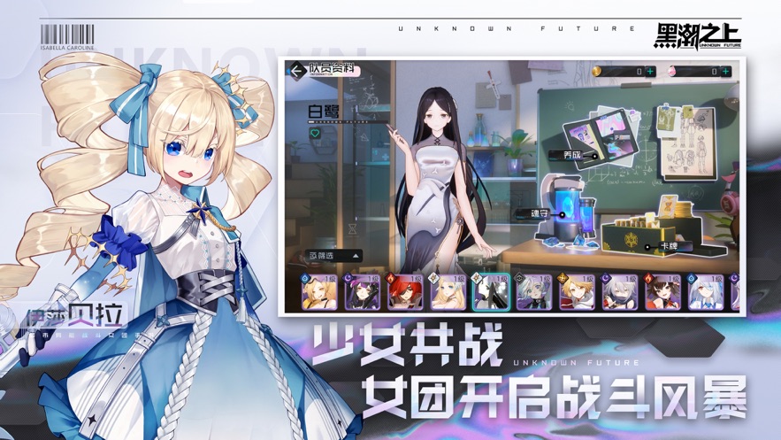 黑潮之上兑换码图片1