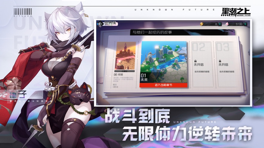 黑潮之上兑换码图片2