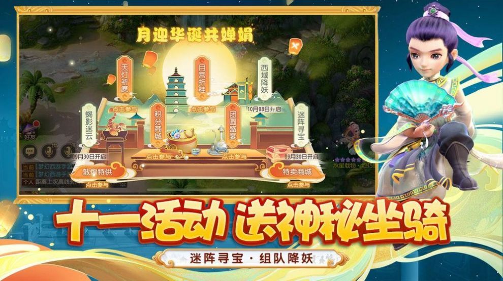 西行焚天纪官方版图片1
